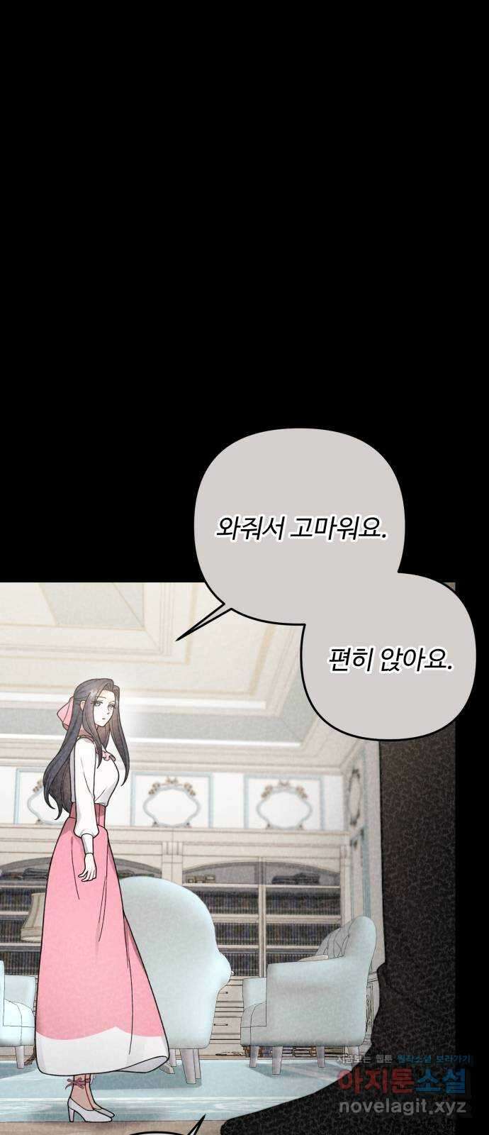 백설을 위하여 92화 1