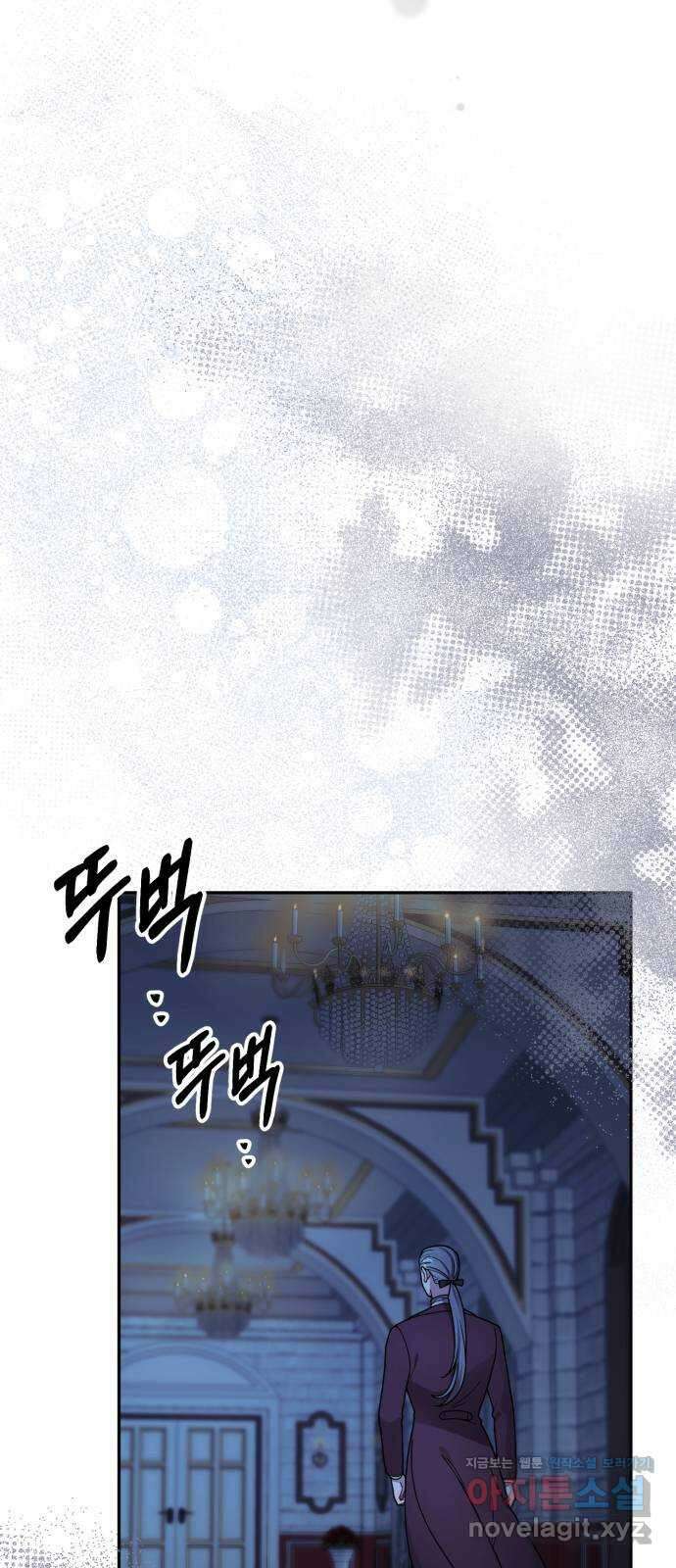 백설을 위하여 92화 13