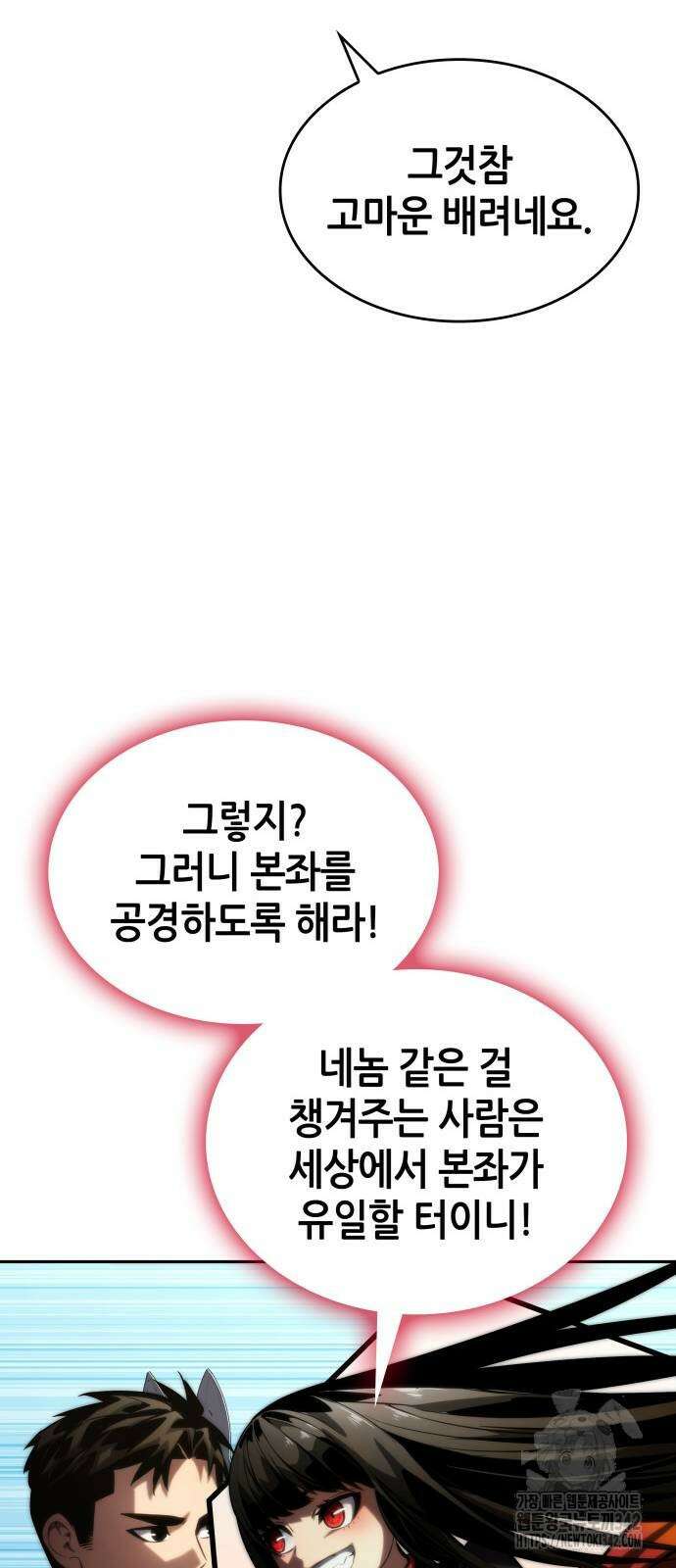 나 혼자 특성빨로 무한 성장 94화 6
