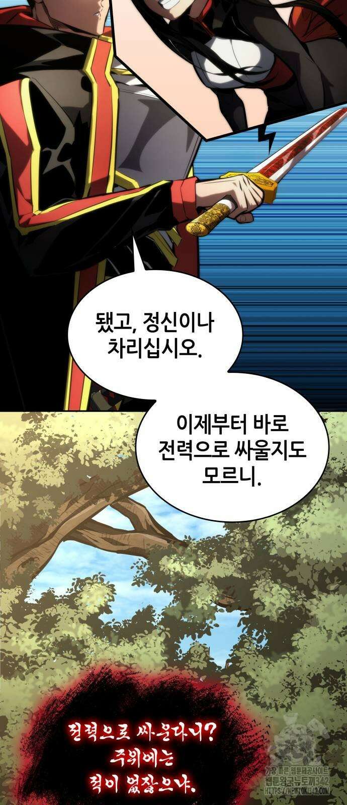 나 혼자 특성빨로 무한 성장 94화 7