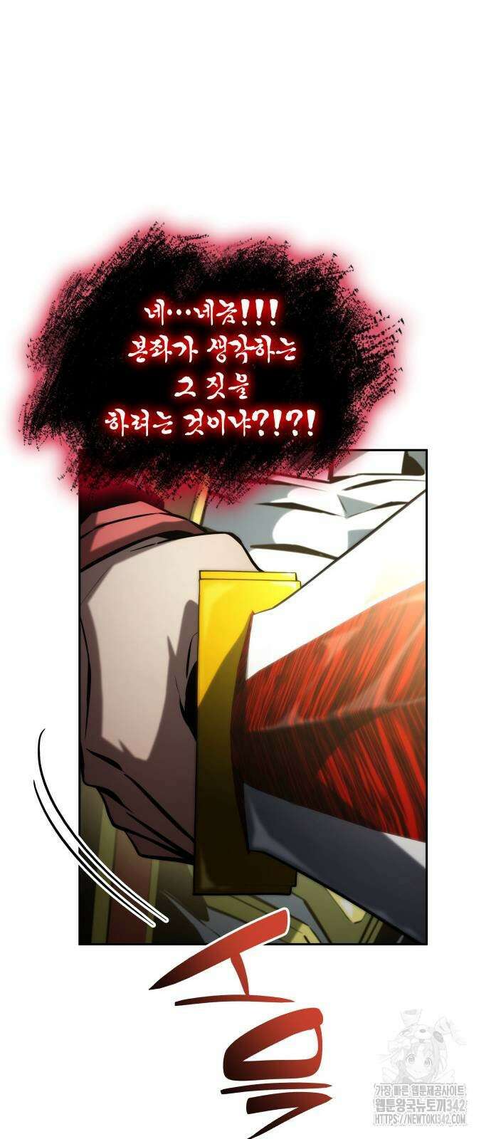 나 혼자 특성빨로 무한 성장 94화 9