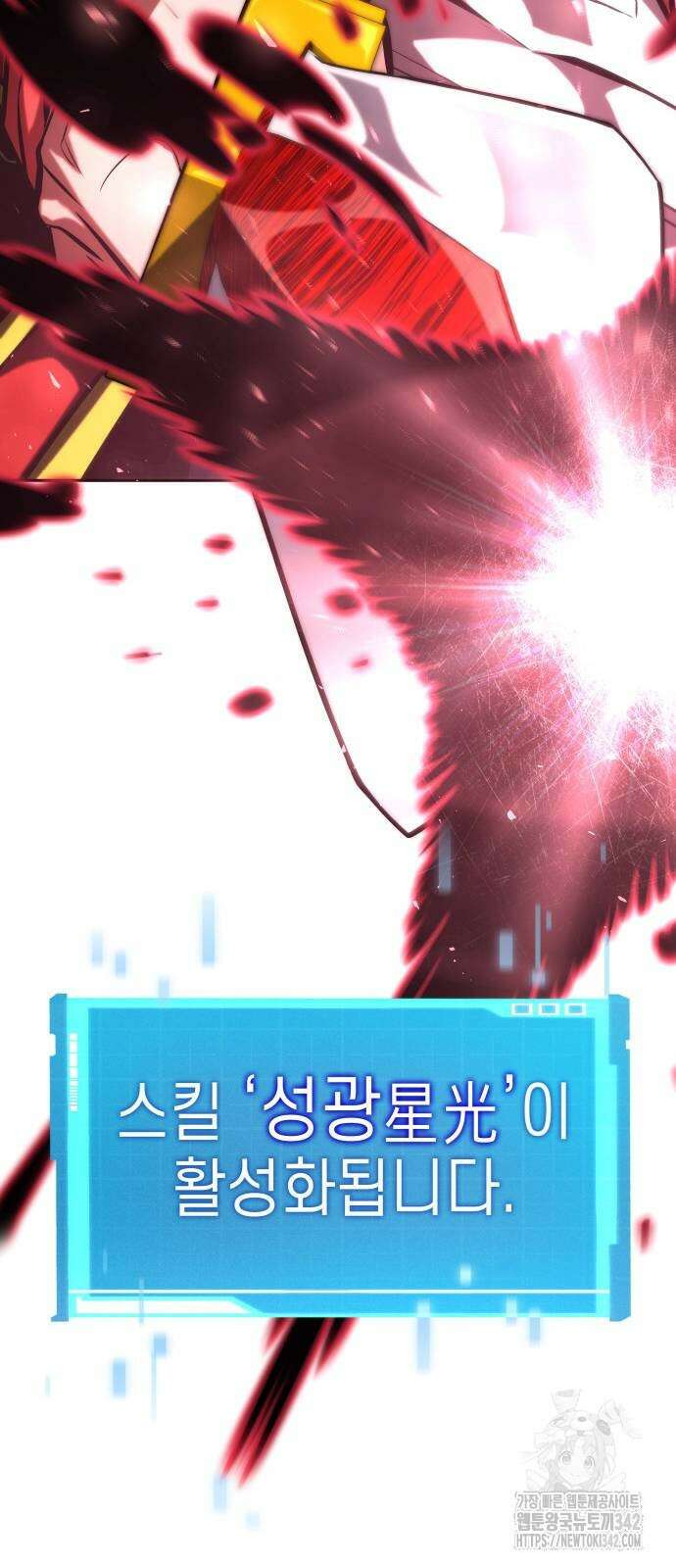나 혼자 특성빨로 무한 성장 94화 11
