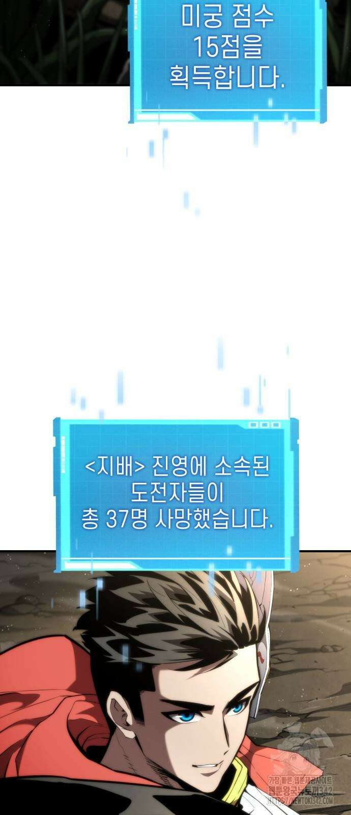 나 혼자 특성빨로 무한 성장 94화 15