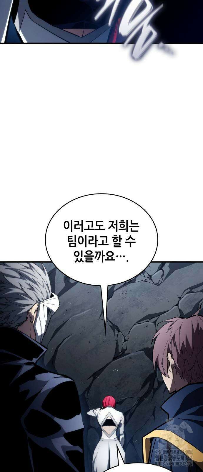 나 혼자 특성빨로 무한 성장 94화 20