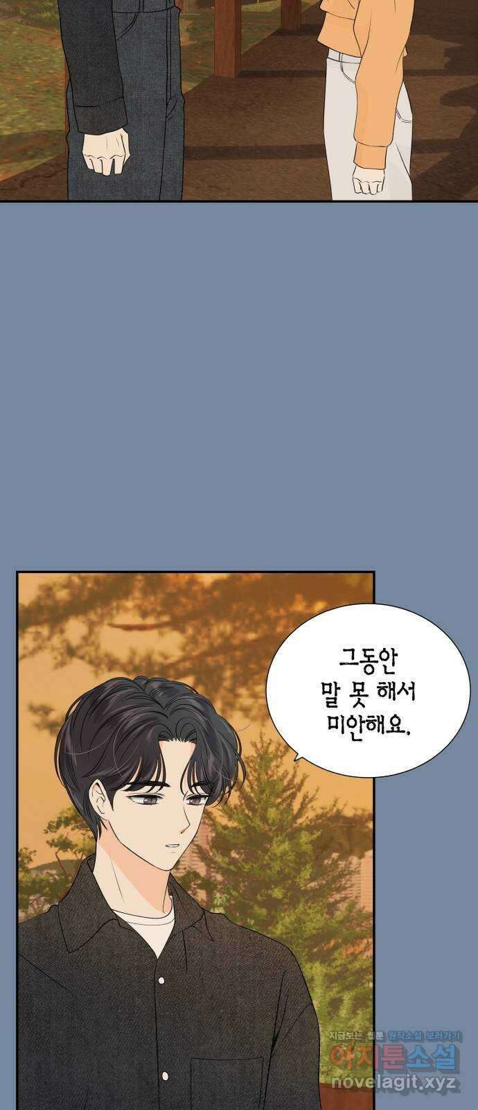 완벽한 파트너 81화 4