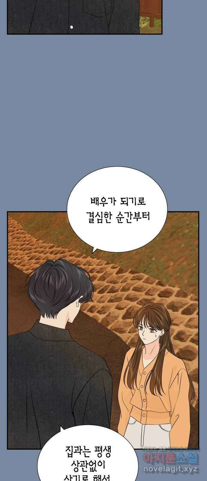완벽한 파트너 81화 5