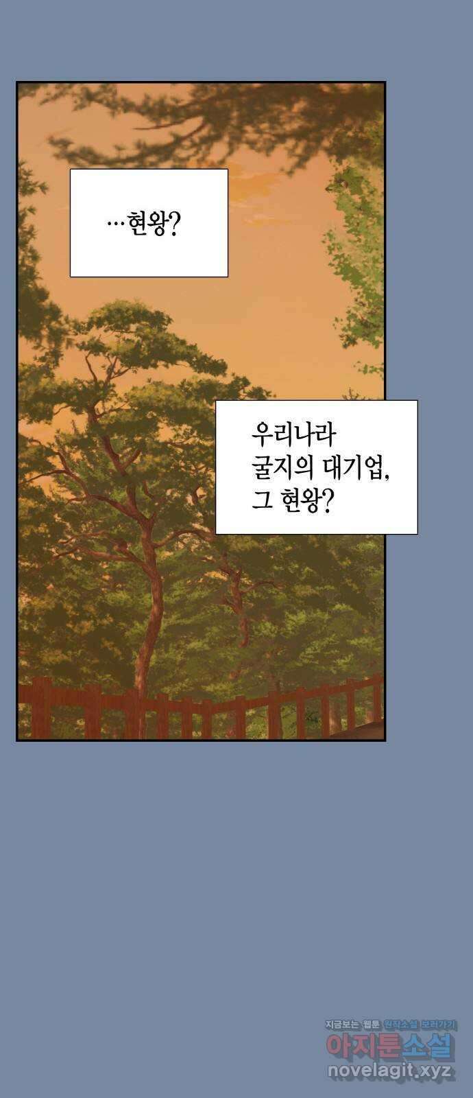완벽한 파트너 81화 7