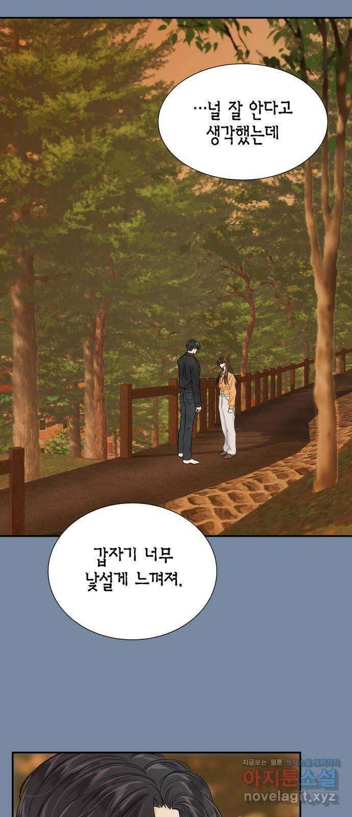 완벽한 파트너 81화 8
