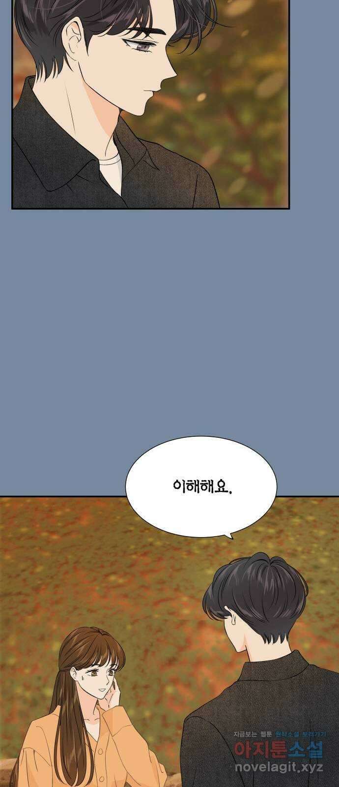 완벽한 파트너 81화 9