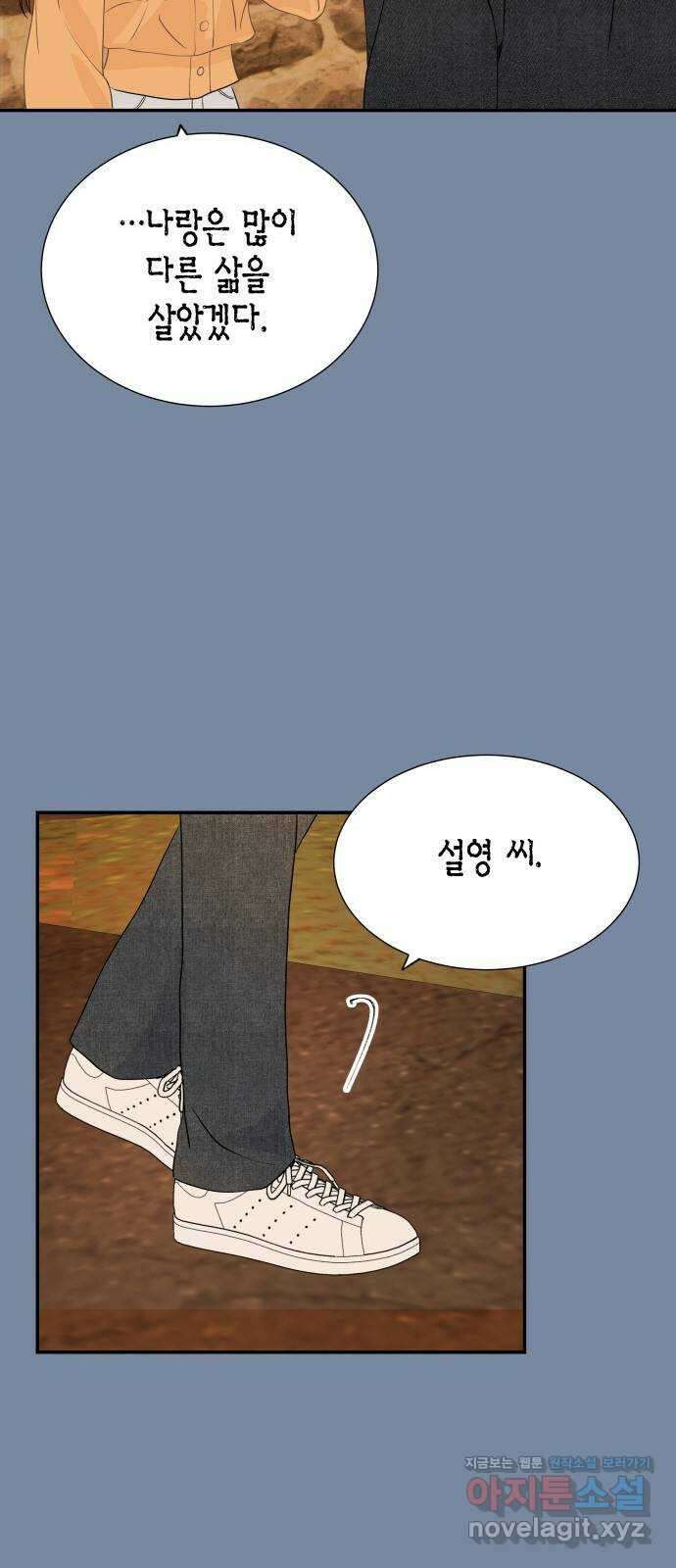 완벽한 파트너 81화 10