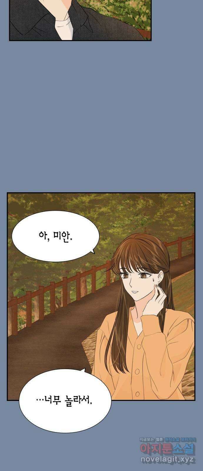 완벽한 파트너 81화 12