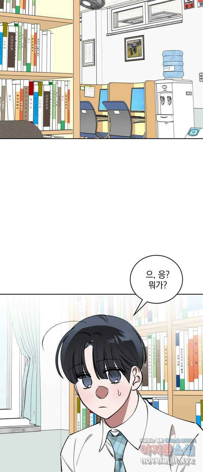 급발진 로맨스 42화. 원치않은 결과 2