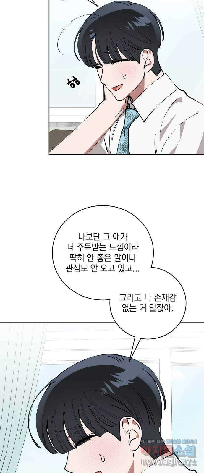 급발진 로맨스 42화. 원치않은 결과 4