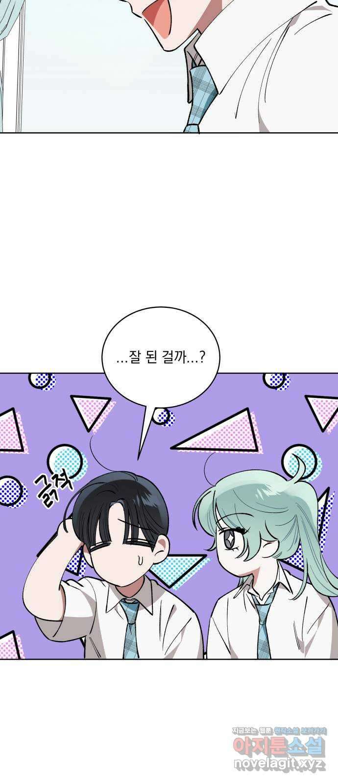 급발진 로맨스 42화. 원치않은 결과 5