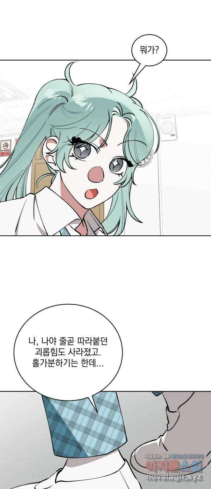 급발진 로맨스 42화. 원치않은 결과 6