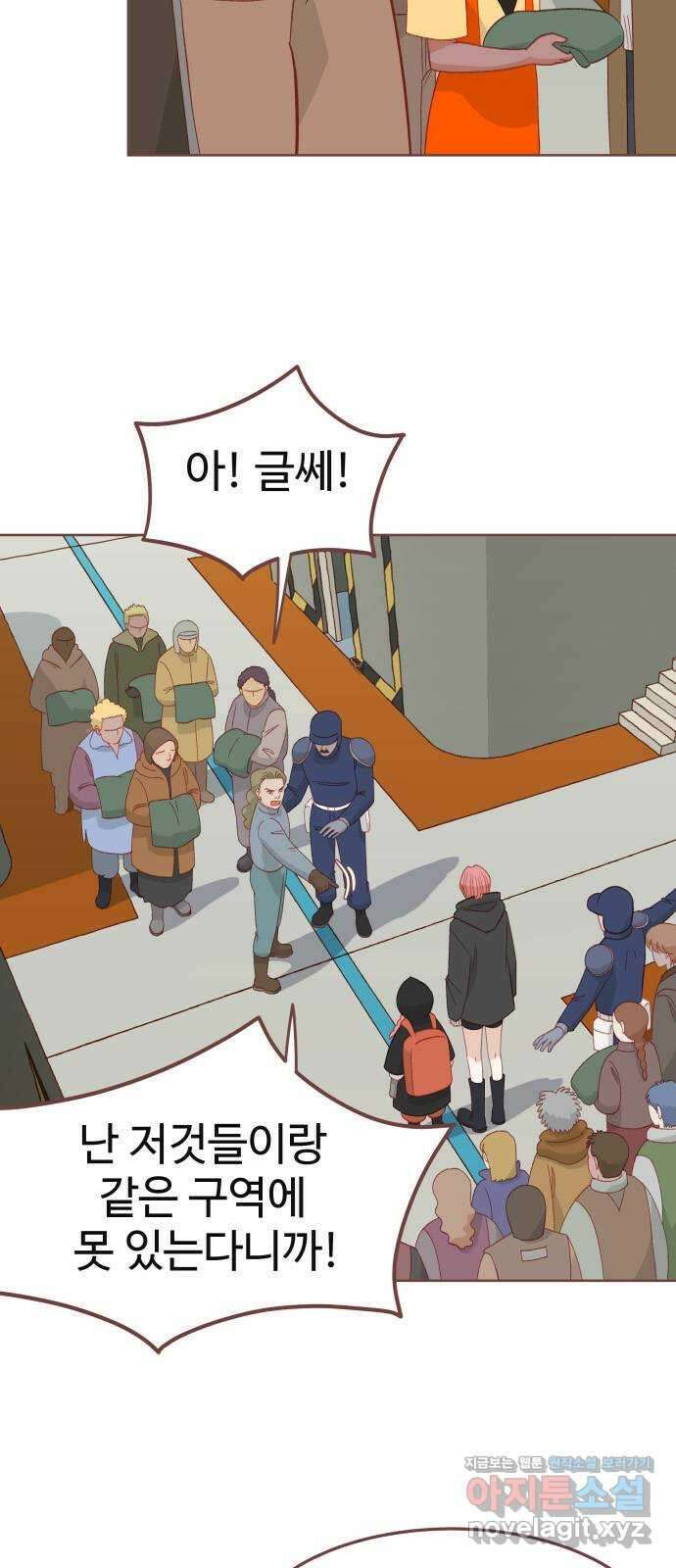 프린키피아 47화 2