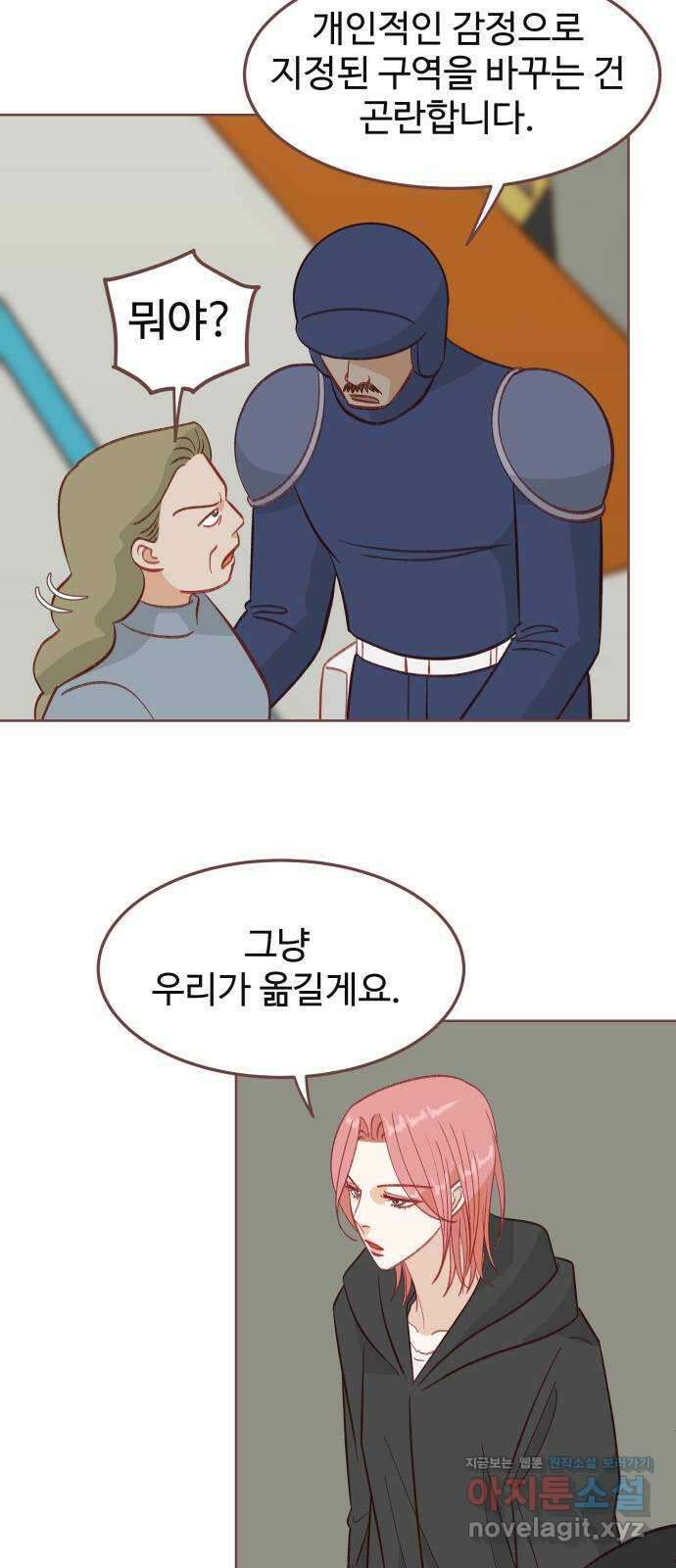 프린키피아 47화 3