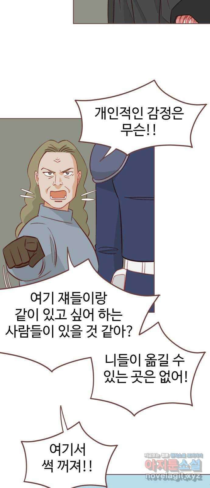 프린키피아 47화 4