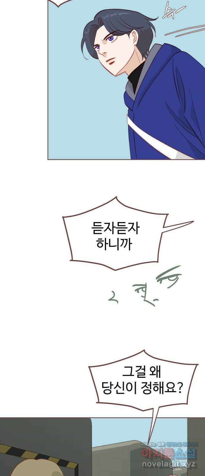 프린키피아 47화 5