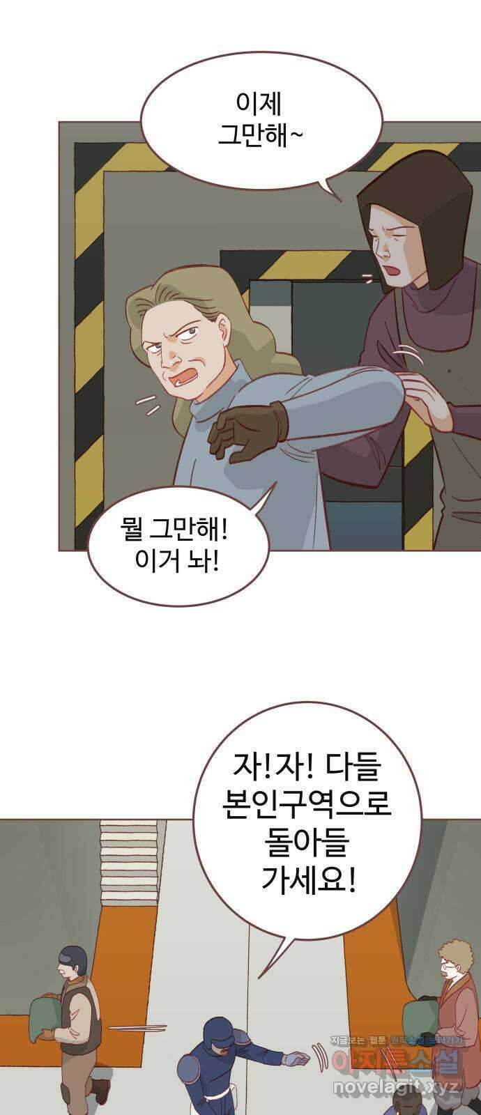 프린키피아 47화 7