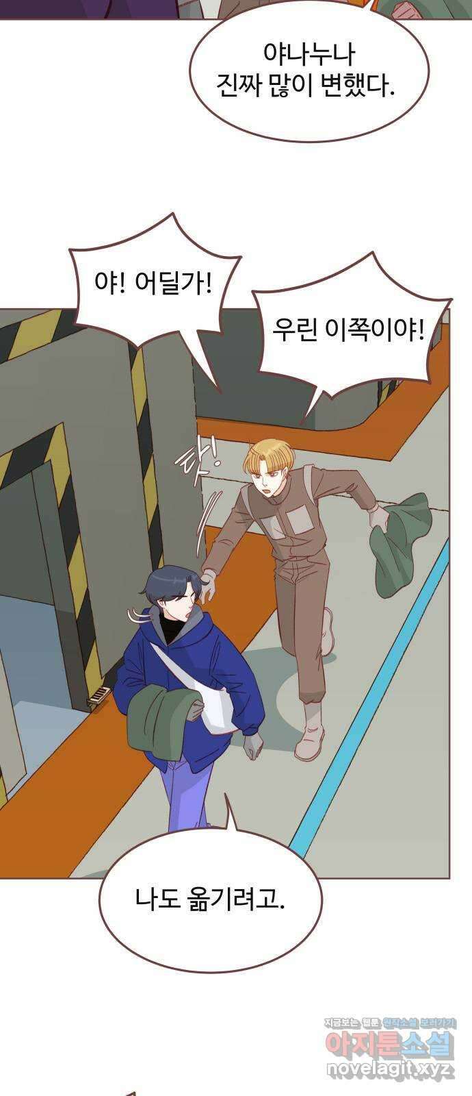 프린키피아 47화 9