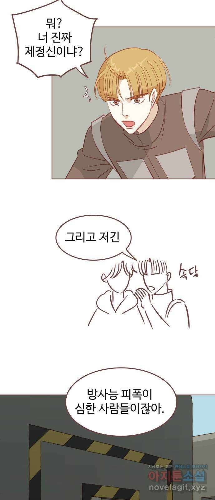 프린키피아 47화 10