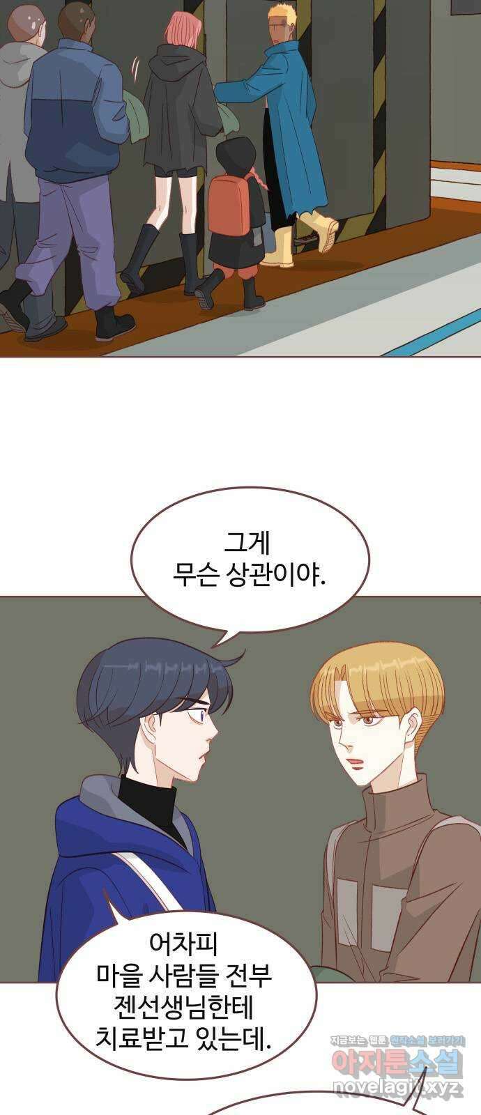 프린키피아 47화 11