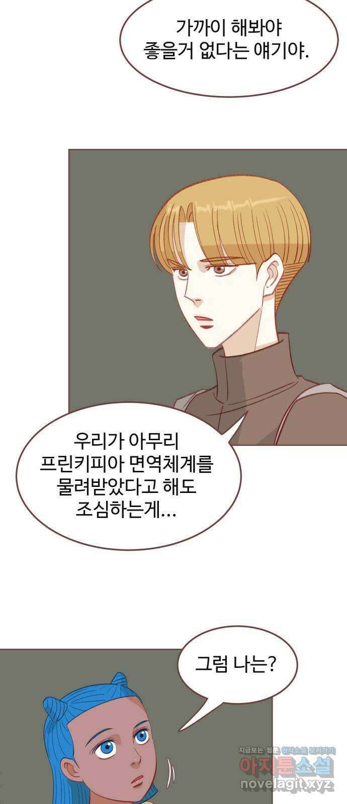 프린키피아 47화 12