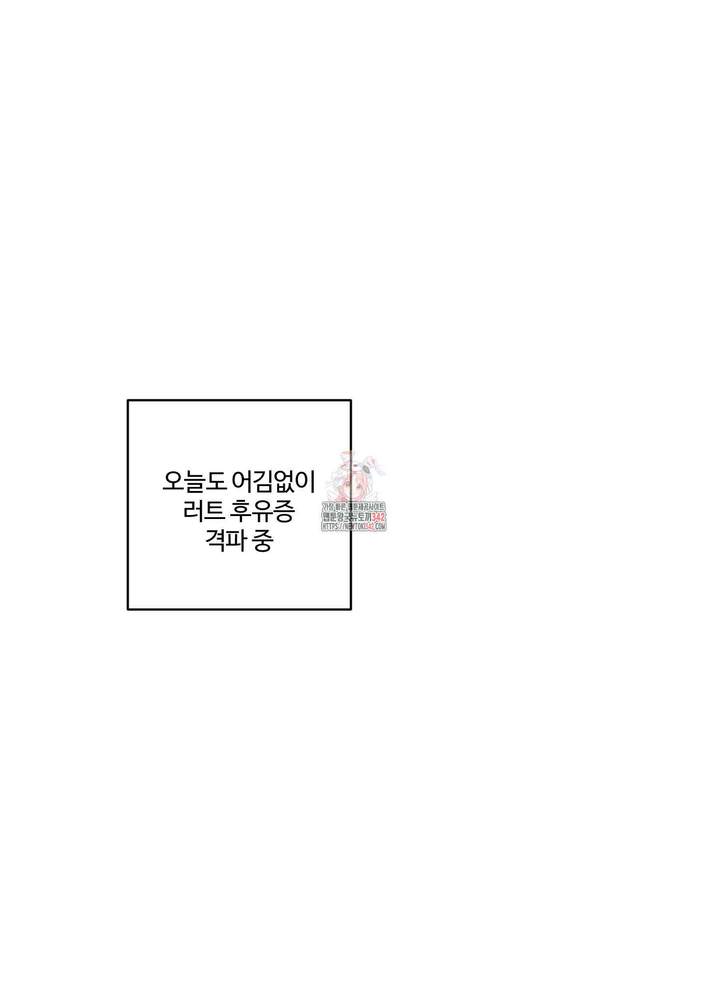 동족연애 13화 1