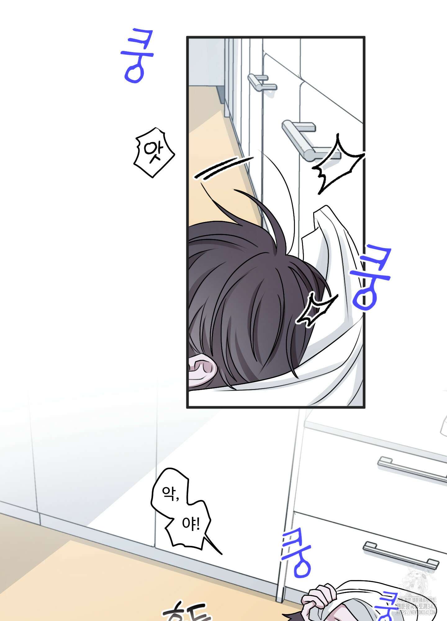 동족연애 13화 2