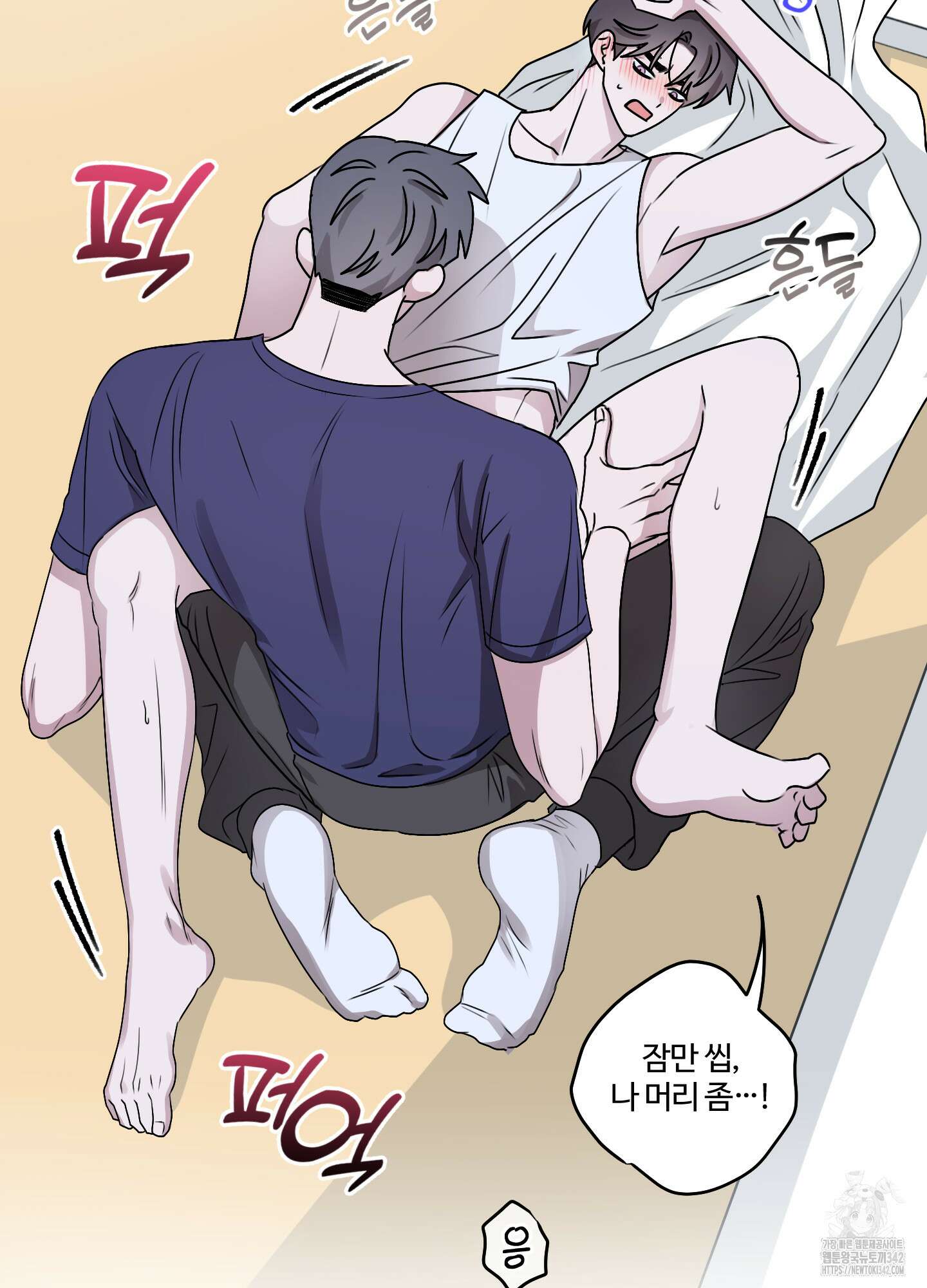 동족연애 13화 3