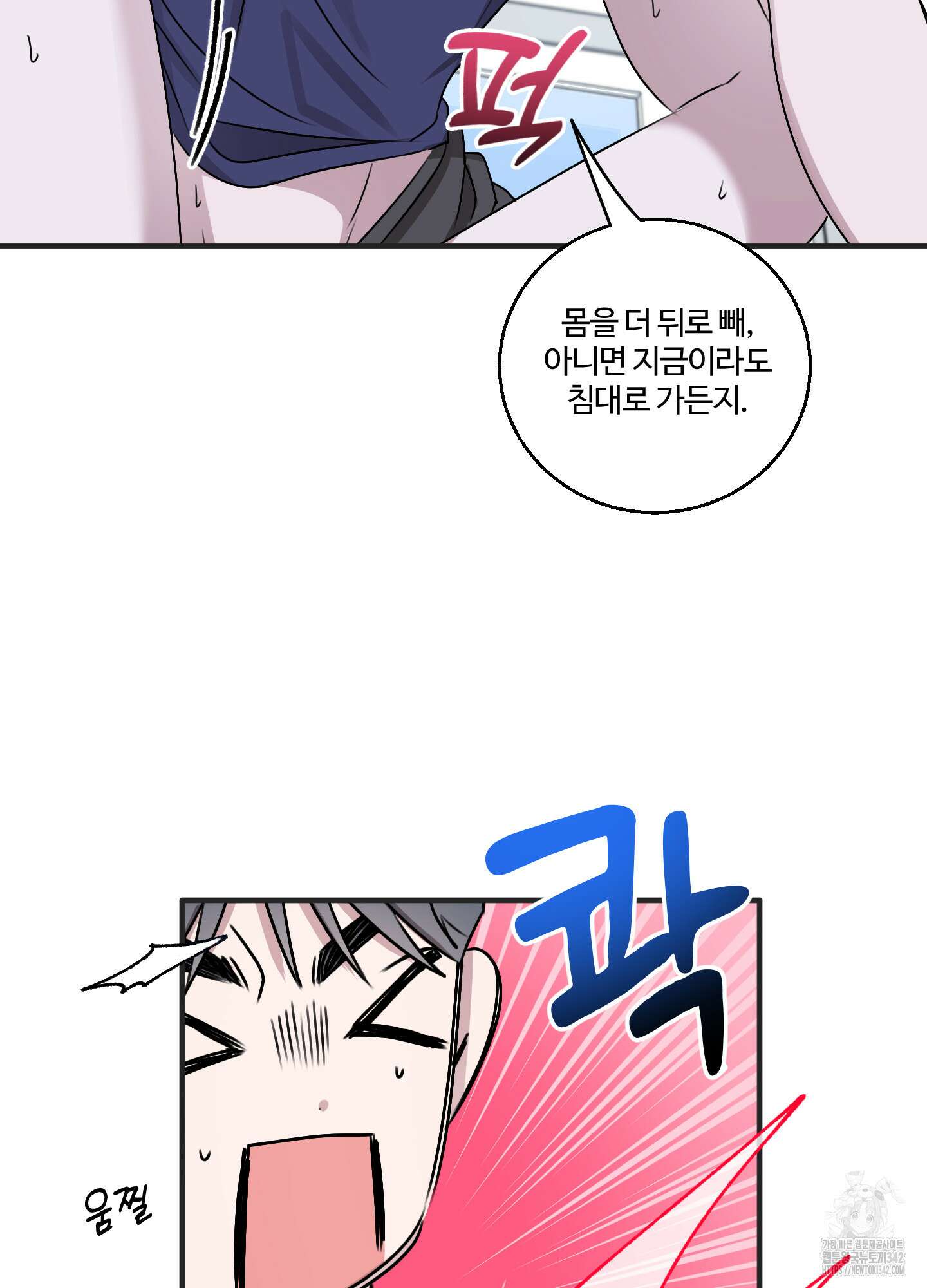 동족연애 13화 6