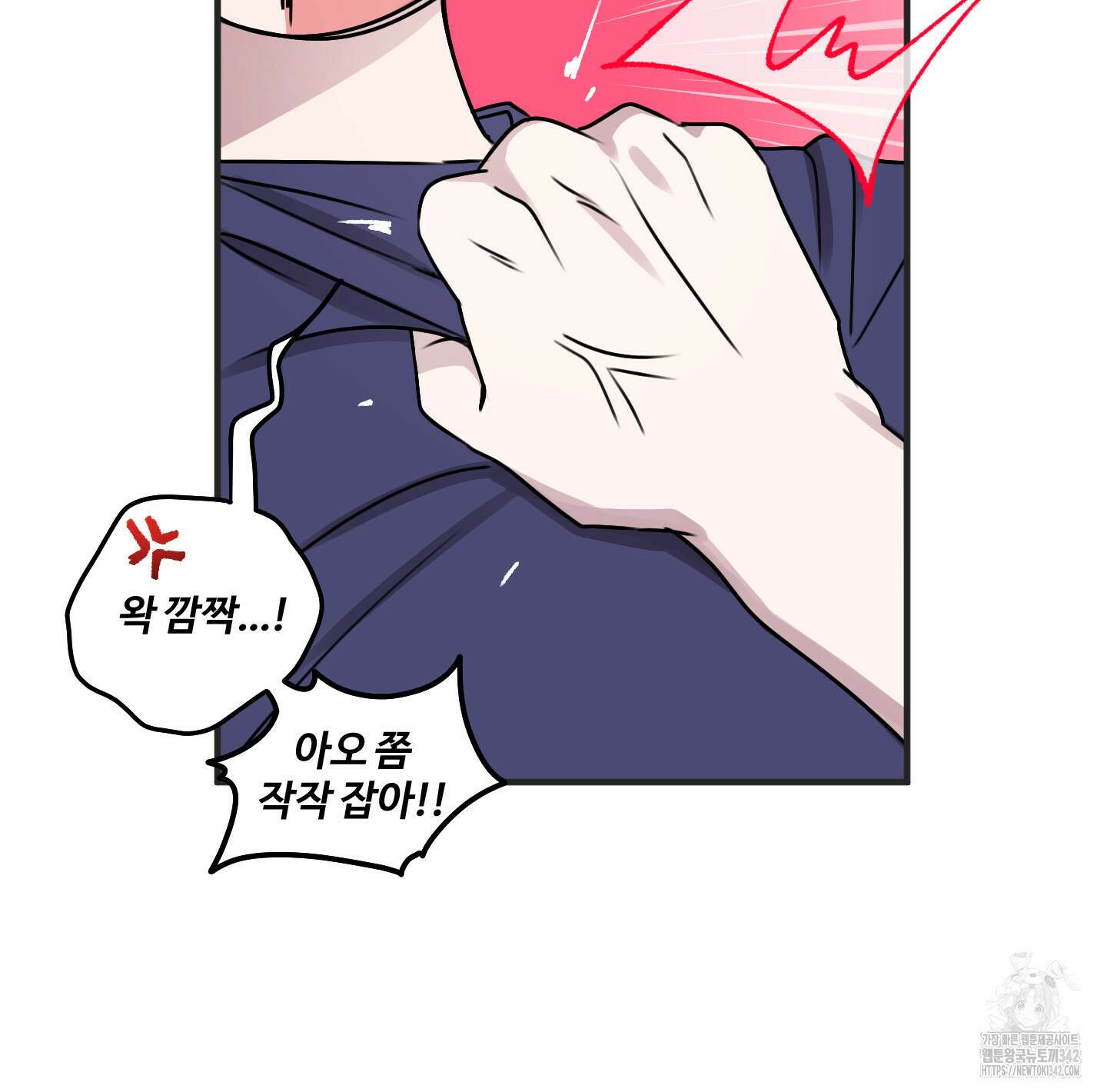 동족연애 13화 7