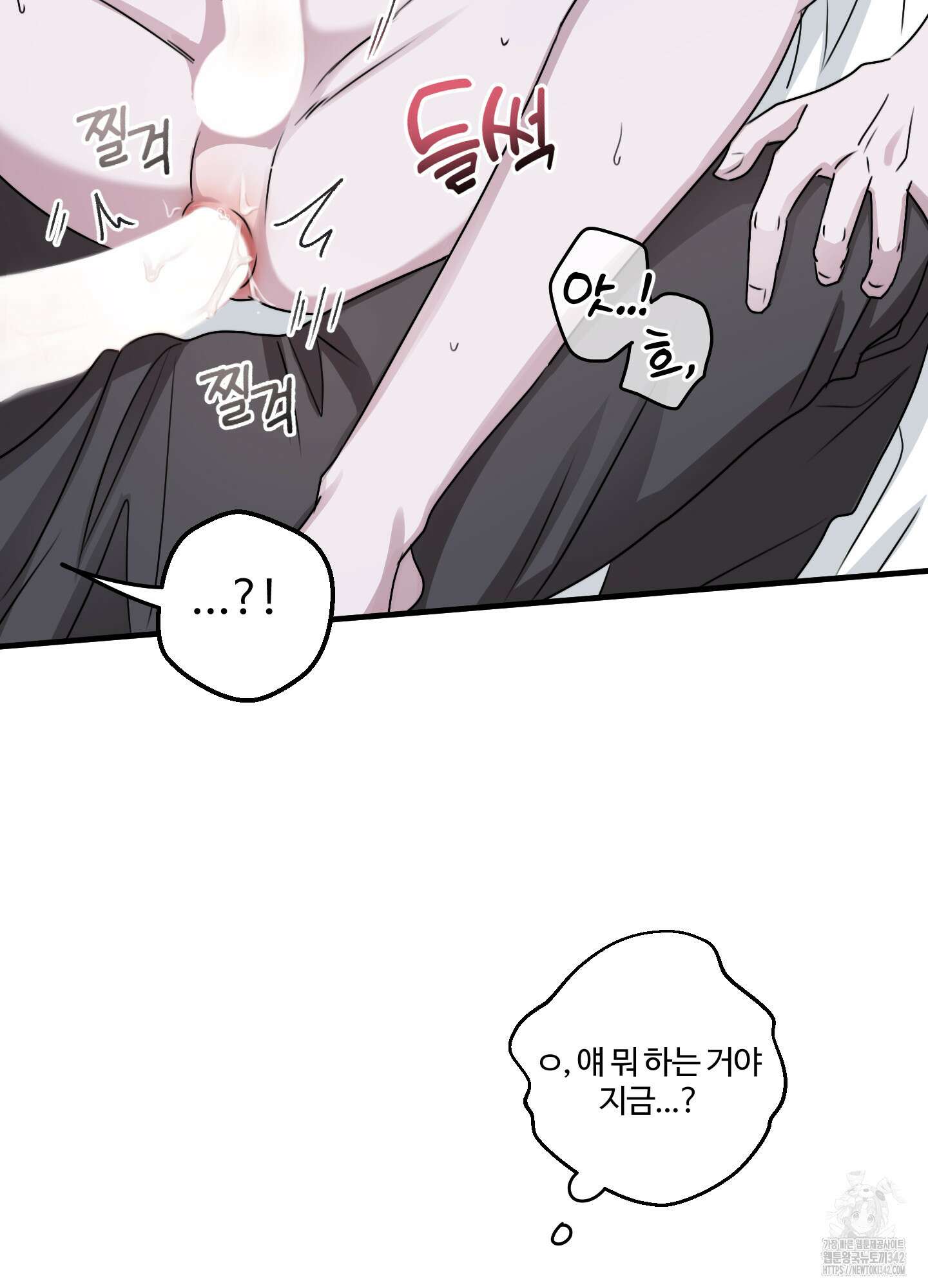 동족연애 13화 12