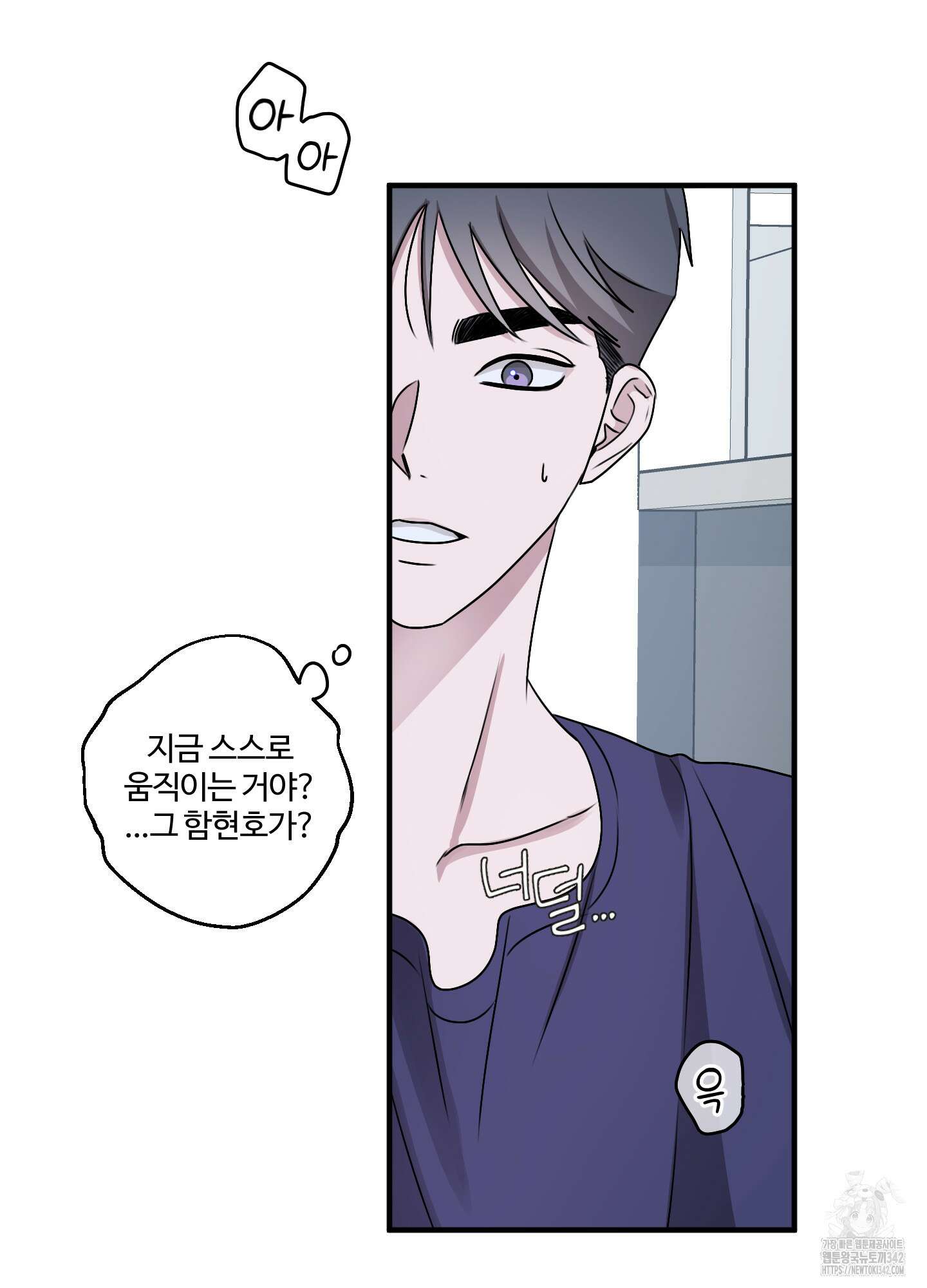 동족연애 13화 13