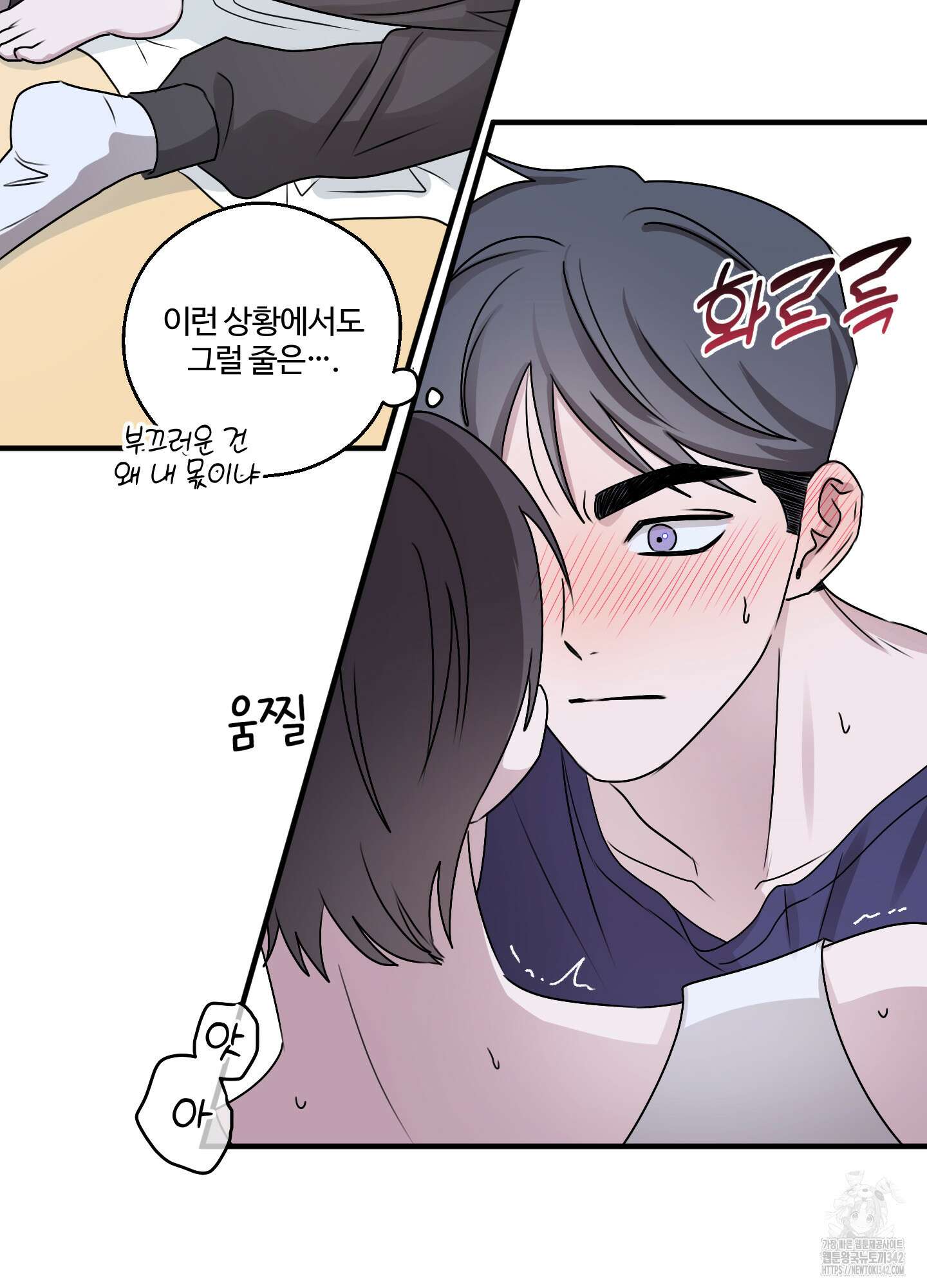 동족연애 13화 15