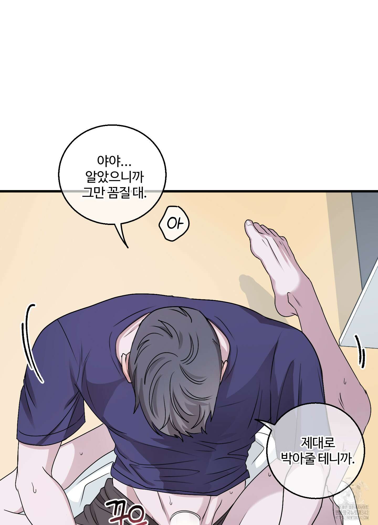 동족연애 13화 16