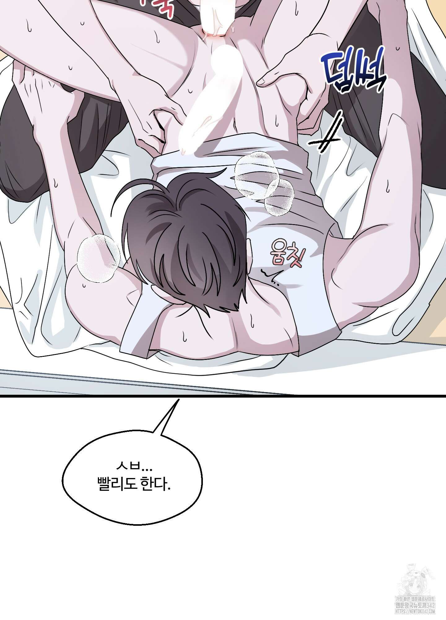 동족연애 13화 17