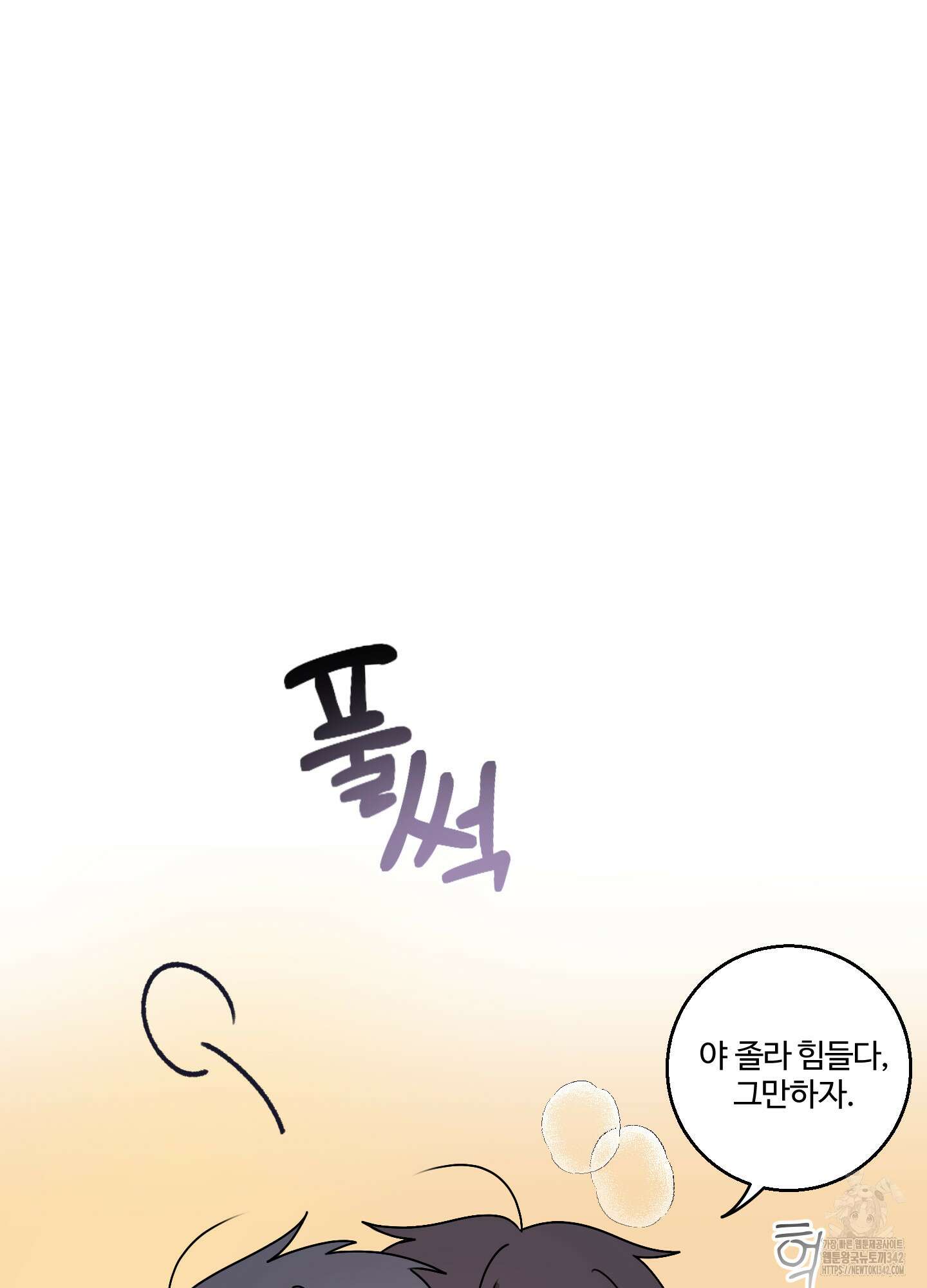 동족연애 13화 22
