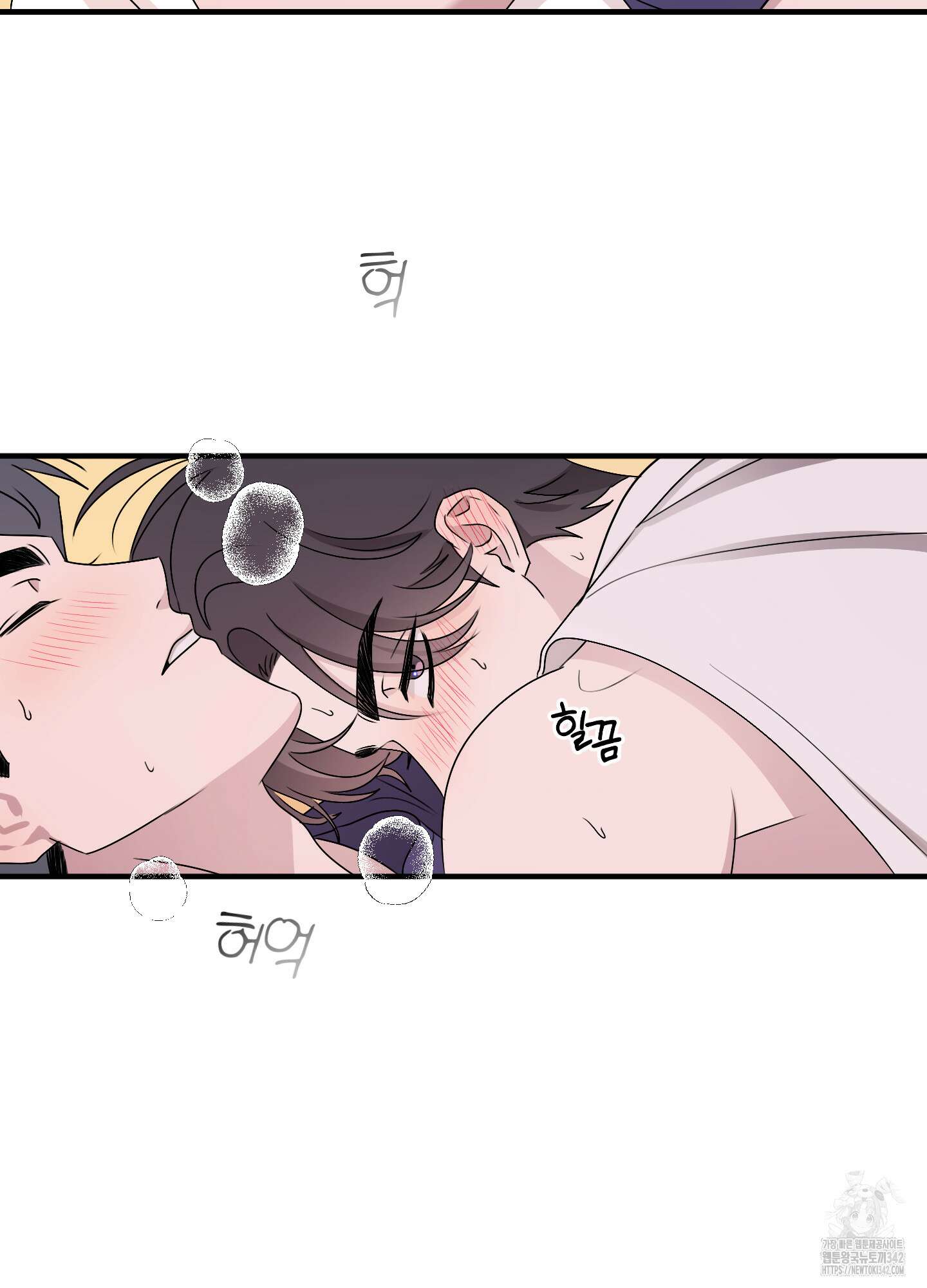 동족연애 13화 24