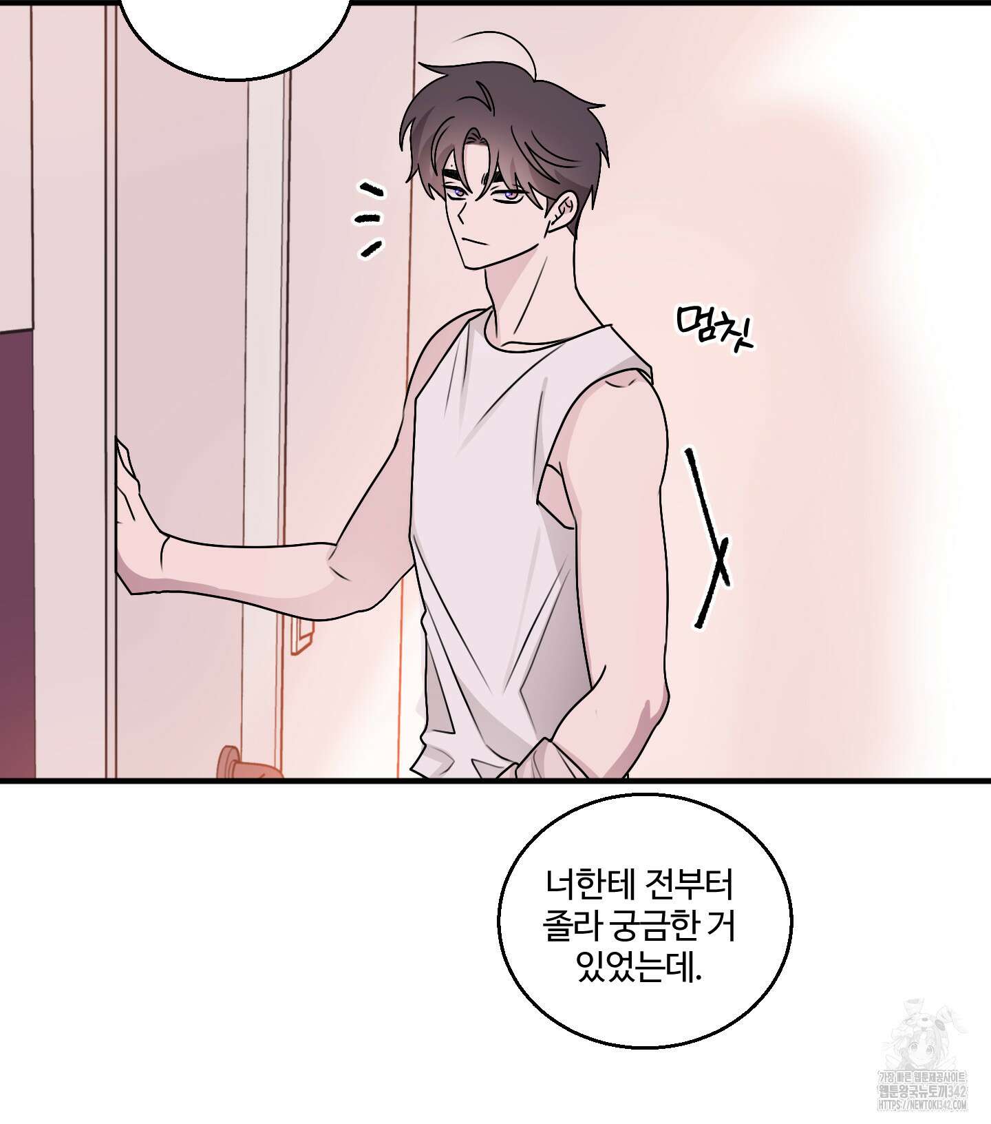동족연애 13화 34
