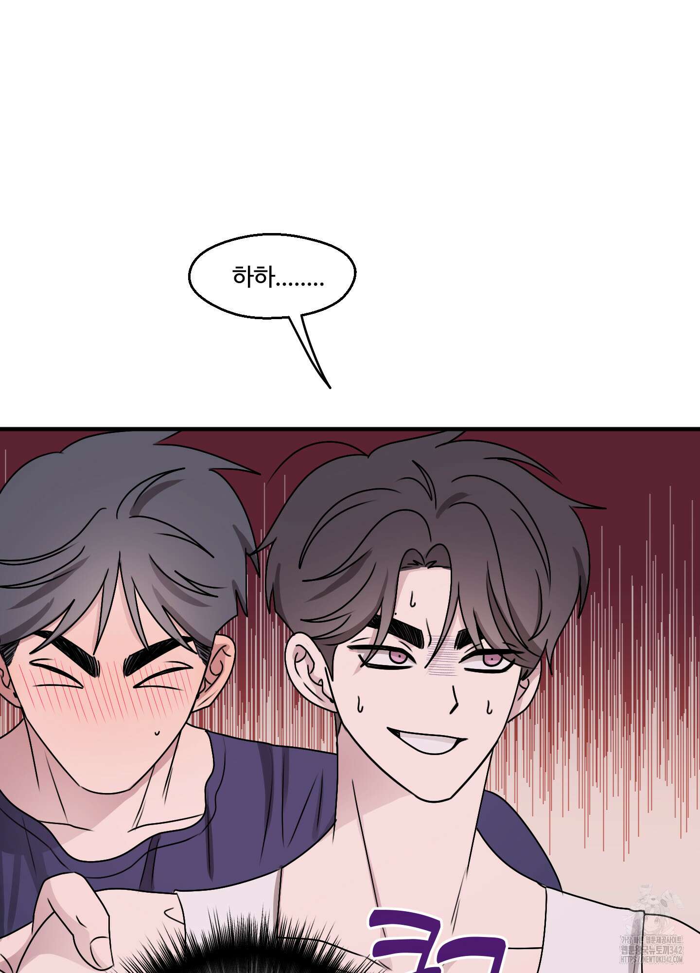 동족연애 13화 55