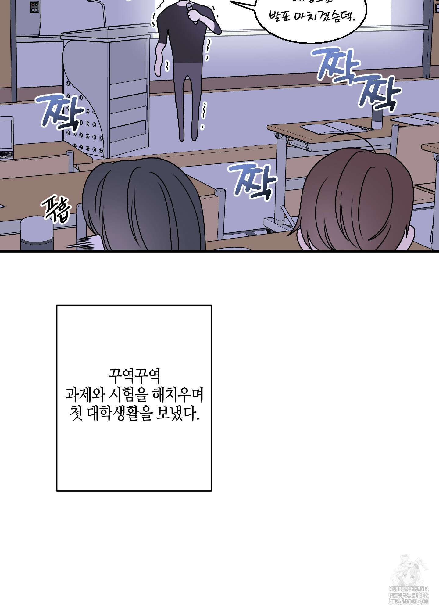 동족연애 13화 59