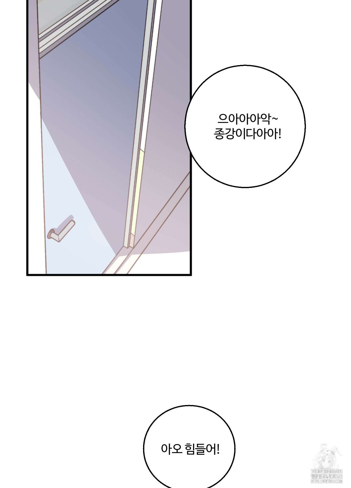 동족연애 13화 61