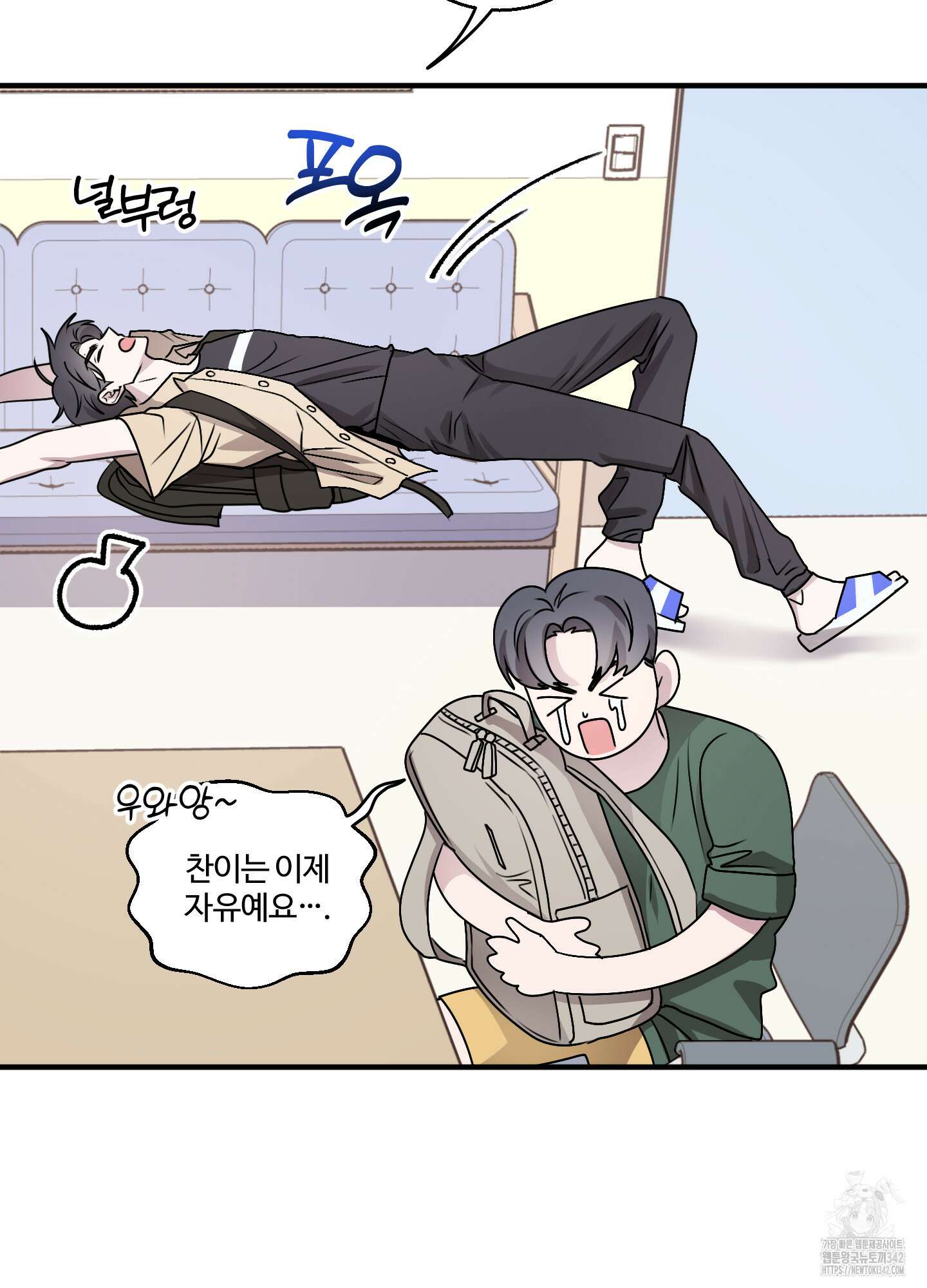 동족연애 13화 62
