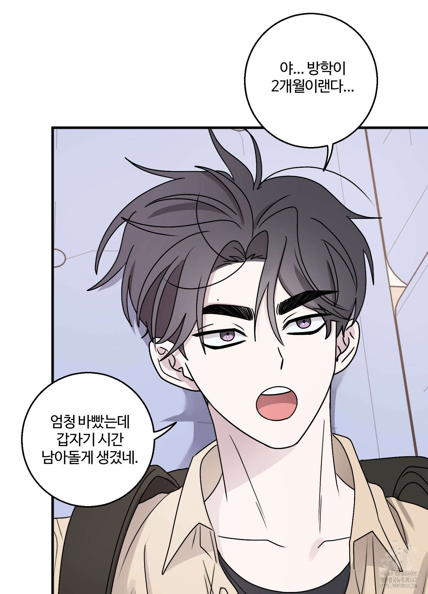 동족연애 13화 63