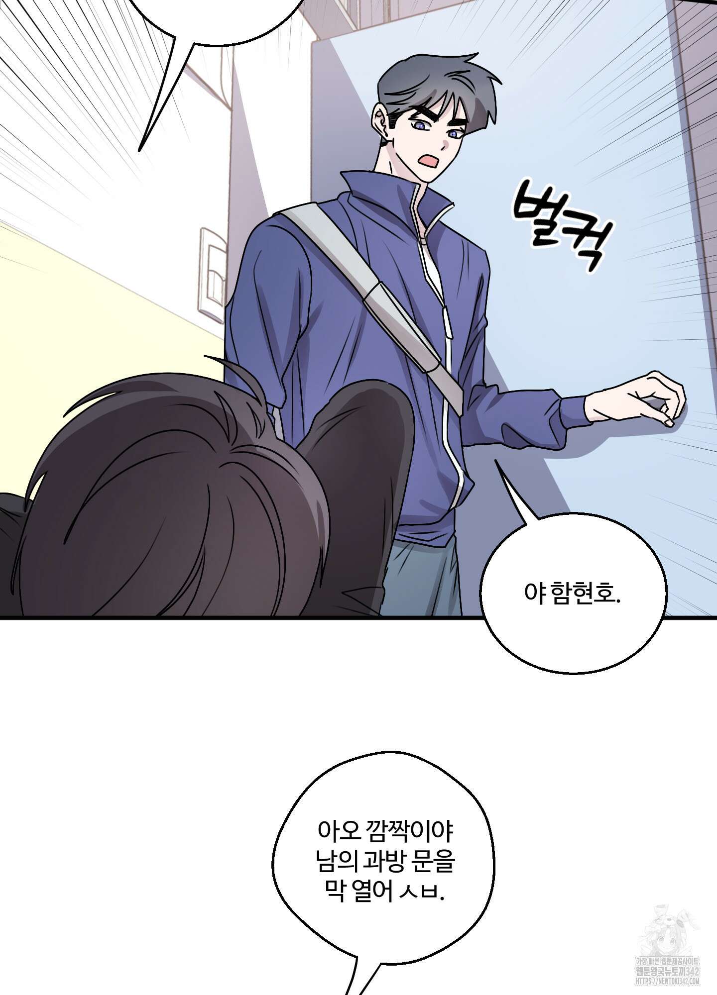 동족연애 13화 68