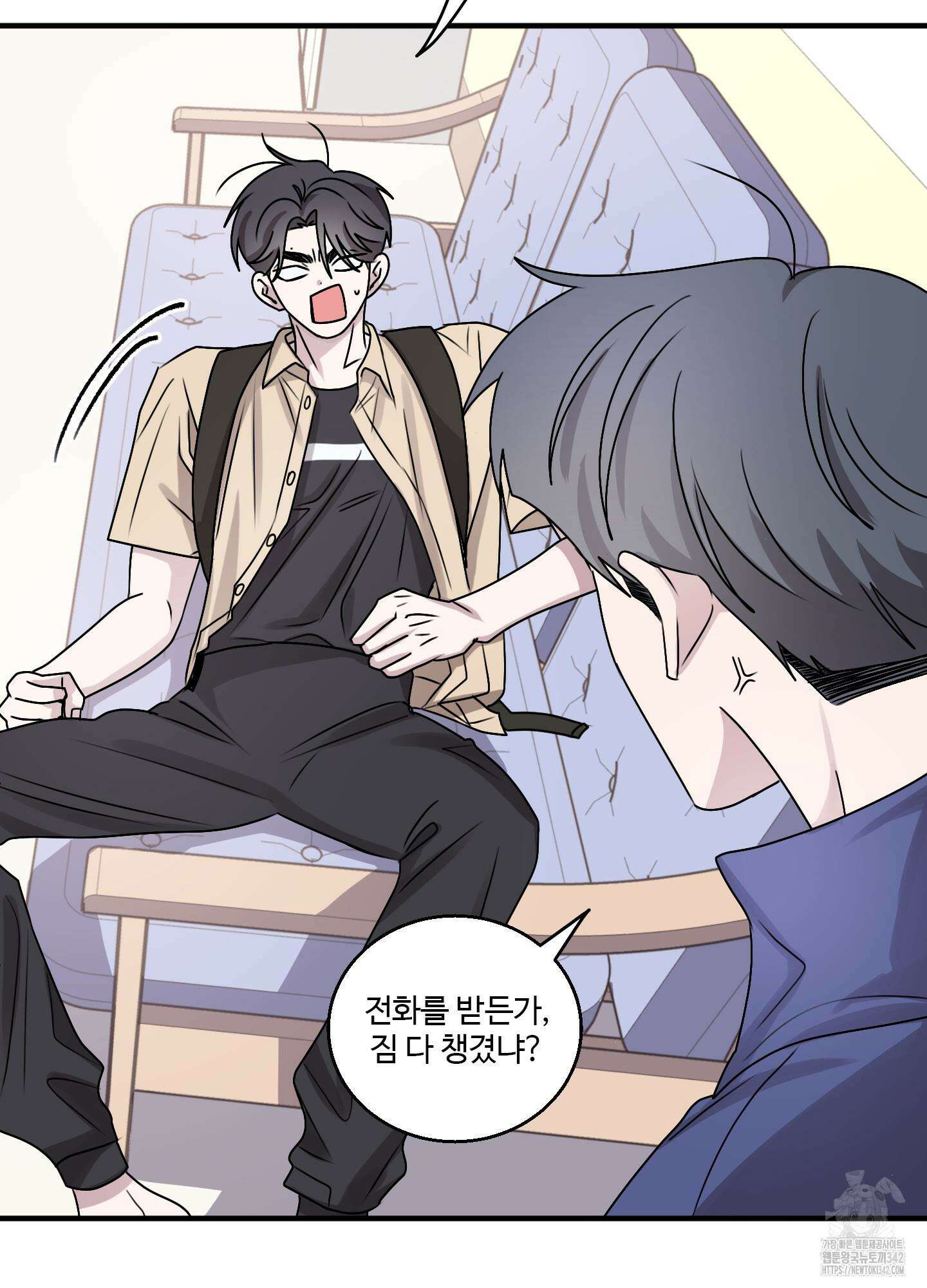동족연애 13화 69
