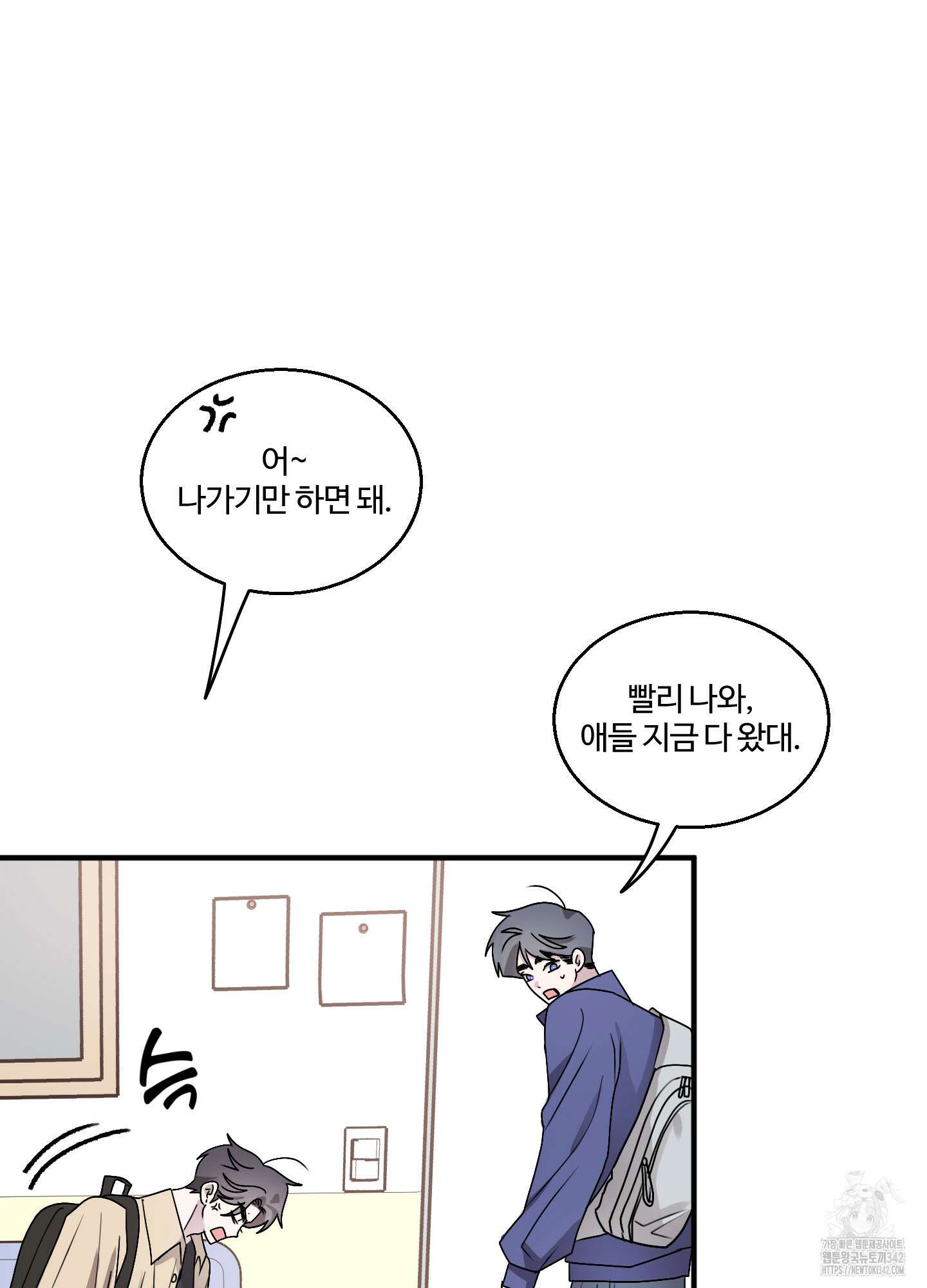 동족연애 13화 70
