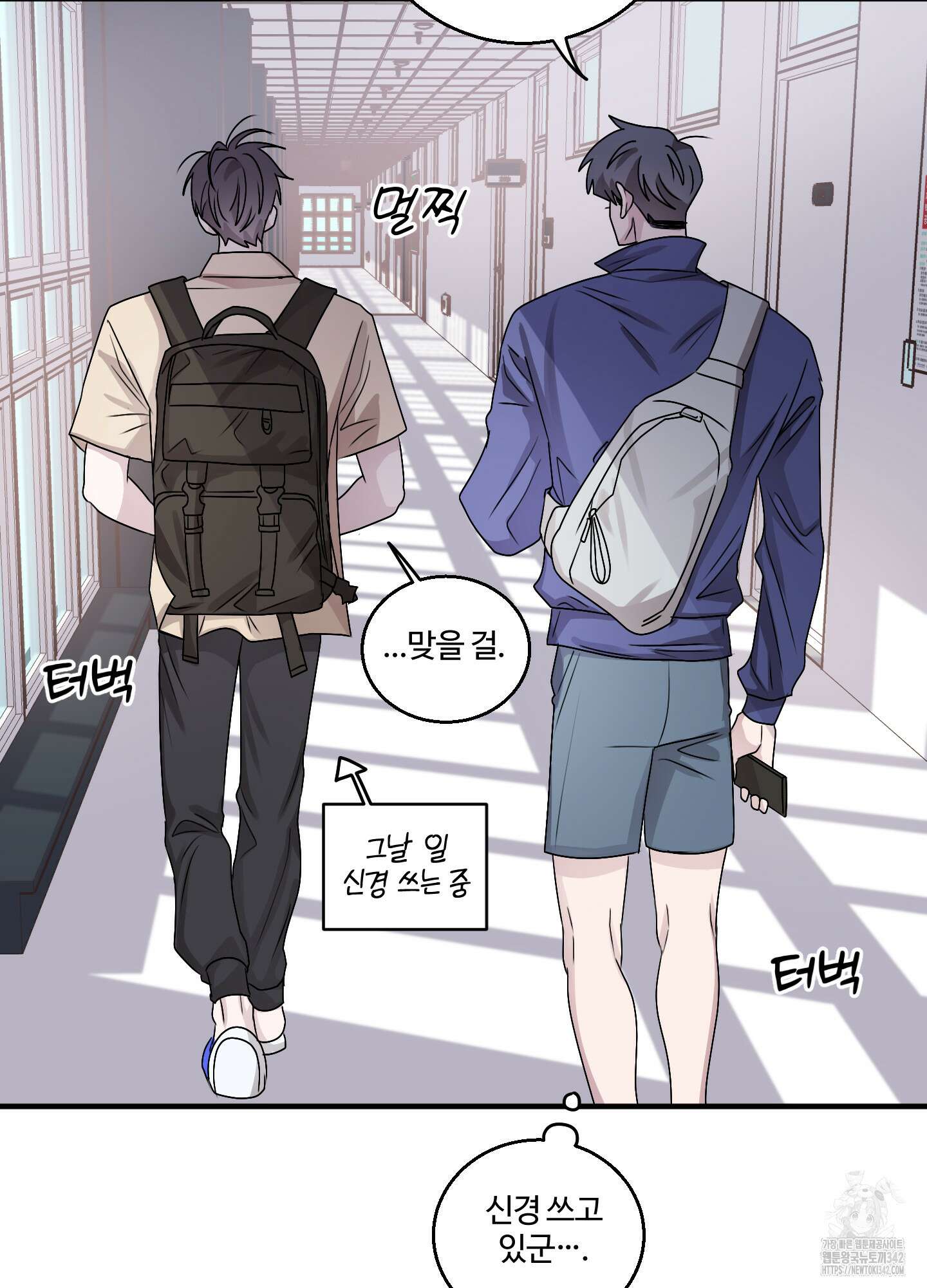 동족연애 13화 72